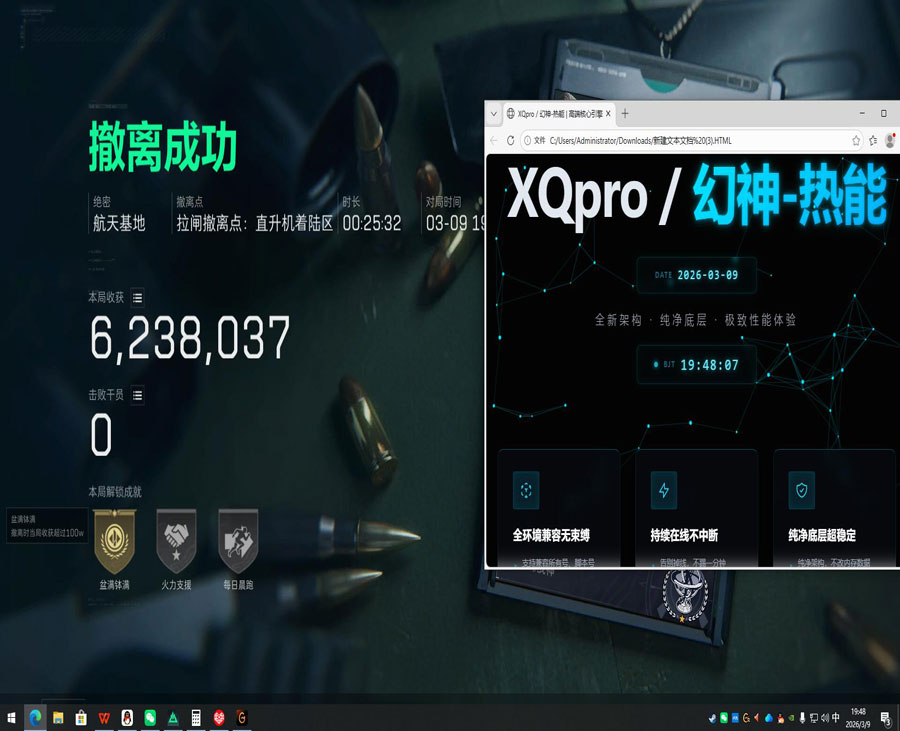 三角洲扔道具的辅助线透视自瞄效果