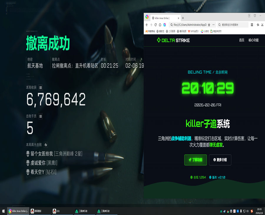 三角洲扔道具的辅助线软件效果